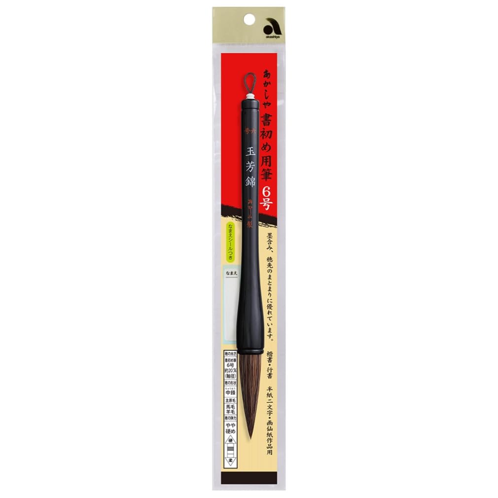 Akashiya Calligraphy Size for New Brush, Tamahokin, 6, Year's Calligraphy, AJ-151