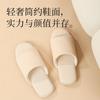 Silent Open Slippers Four Seasons Silent Wood Floor Indoor Home Cotton Soft Bottom Household Breathable Men's and Women's Summer Spring and Autumn