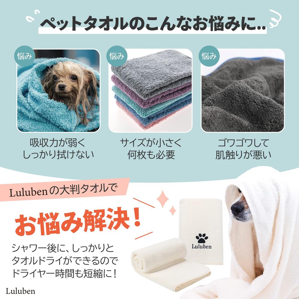 By a Pet Animal Care Luluben Pet Absorbent Towel Microfiber Extra Thick Bath Dog Cat 70cmx140cm [Supervised Manager] (Light Beige)