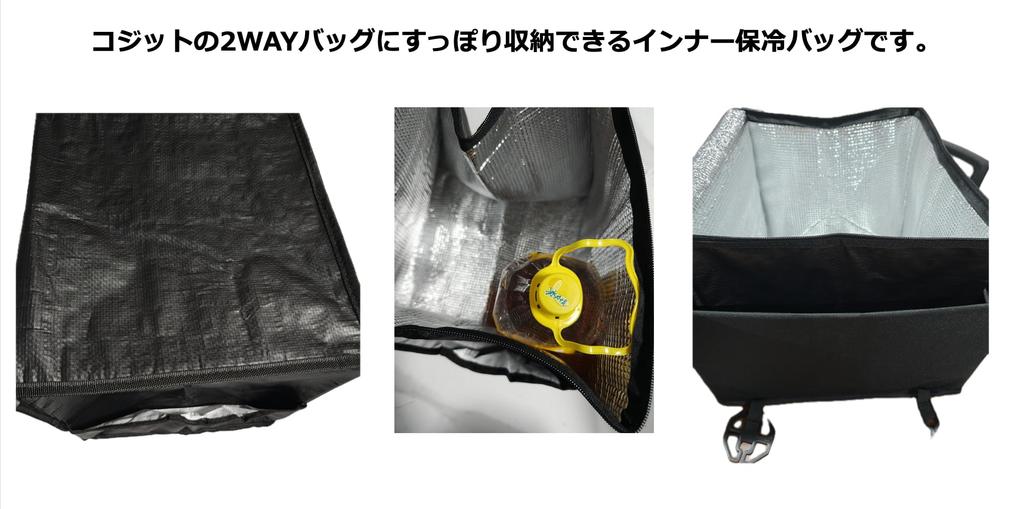 Kiryuize Kojit Складная подушка для автокресла Изолированная сумка-холодильник [Легкая и складная, Разработана для сумок для хранения Kojit 2-Way] Холодильник, Эко