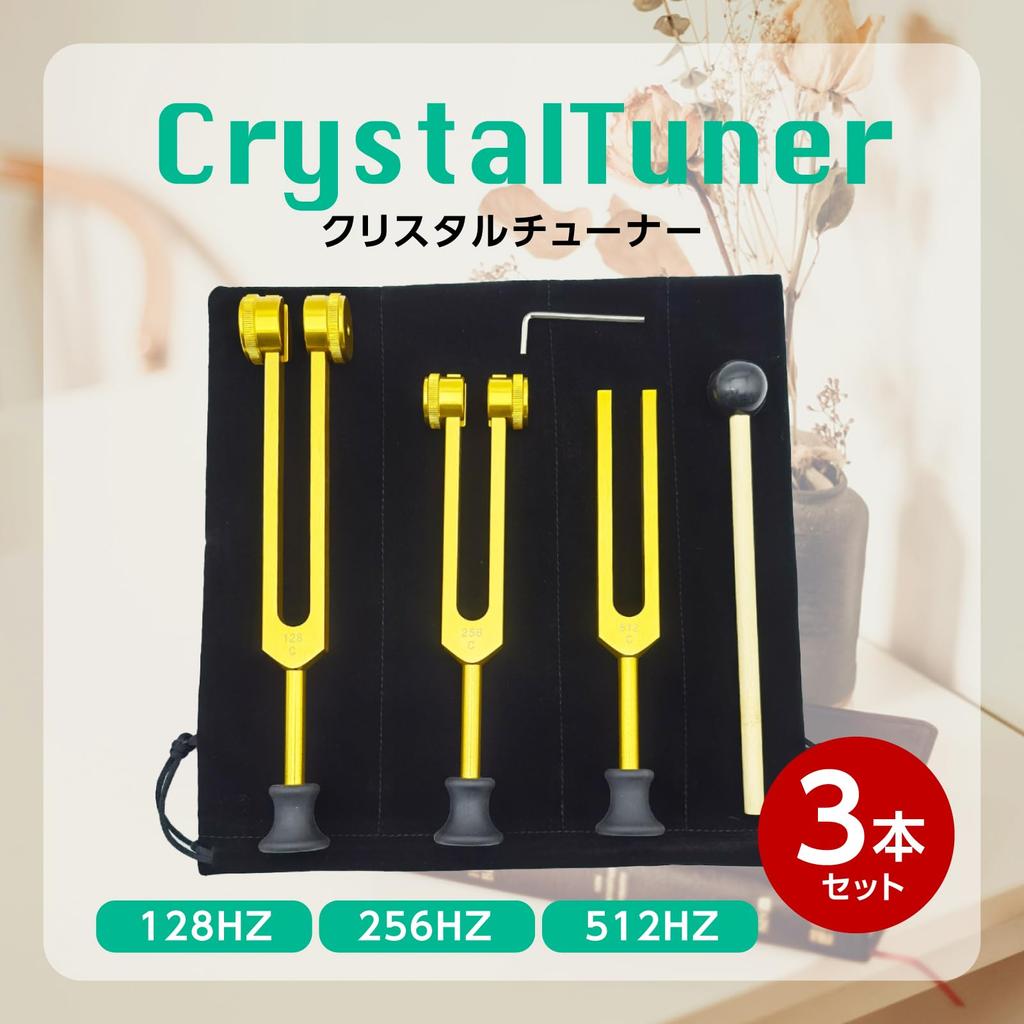 Nijimomo Tuning Fork, Crystal Tuner Set with Mallets, Base, 128, 256, 512, and Storage Bag (Silver)