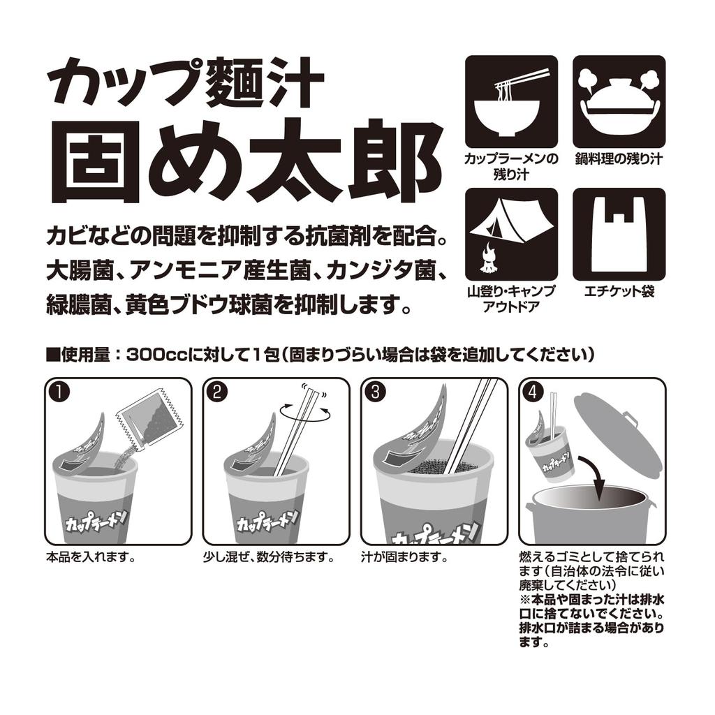 Cup noodle soup solidified taro ramen soup antibacterial camping 15 year shelf no made in 10 outdoor supplies coagulant, deodorizer, mobile, life,