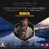 Оригинальный акриловый брелок Civilization в комплекте Switch "Sid Meier's Civilization® VII" [бонус Amazon.co.jp] "Sid Meier's VII" -