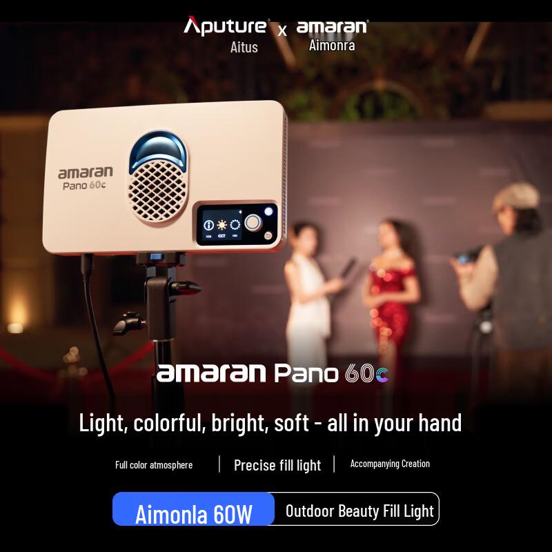 Aputure amaran Pano Series Portable Full-Color LED Fill Light