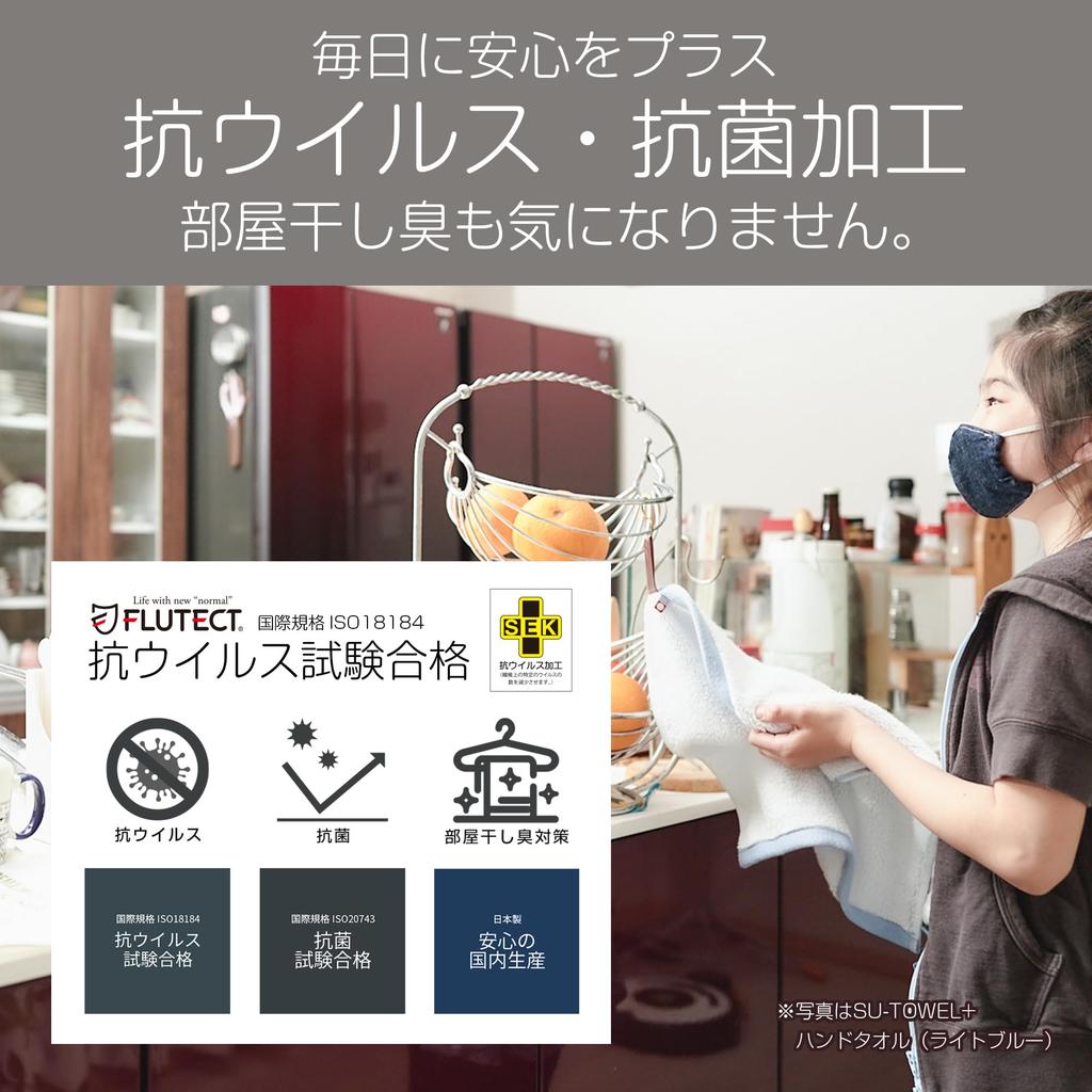 Imabari Towel Mini Bath Prevents Odors When Drying Made in Highly Premium Lasts 34cm x 2 Towels Towels, Indoors, Japan, SU-TOWEL+ [Anti-viral,