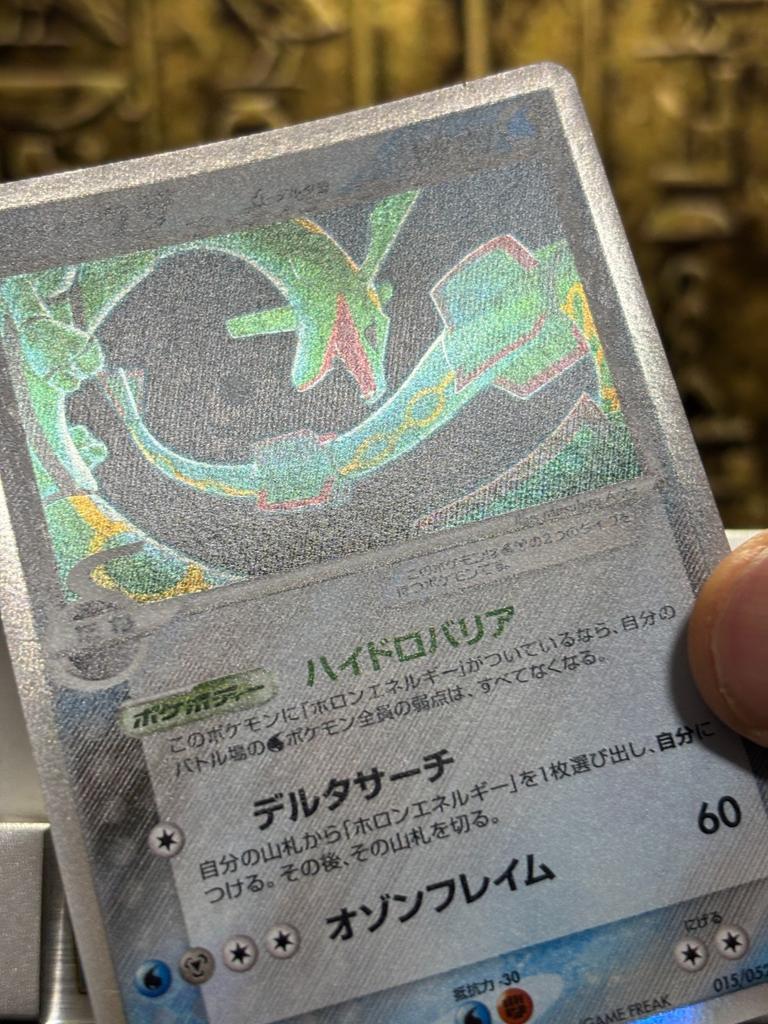 NM-Rayquaza Delta Phantoms Holon Карточка Покемона Японская
