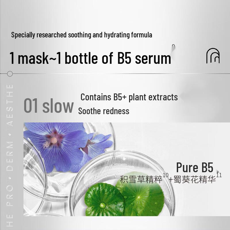 AHC B5 Ампульная маска с гиалуроновой кислотой