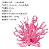 Small Soft Corals, Aquarium Plants, Iron Branches, Fish Tank Landscaping
