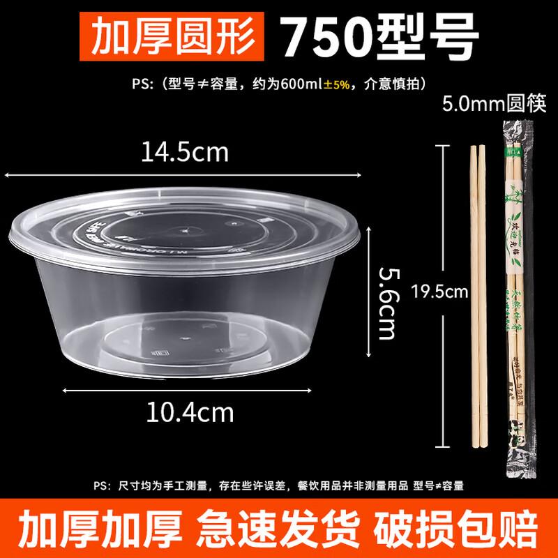 Одноразовый пластиковый контейнер для еды пищевого качества с крышкой