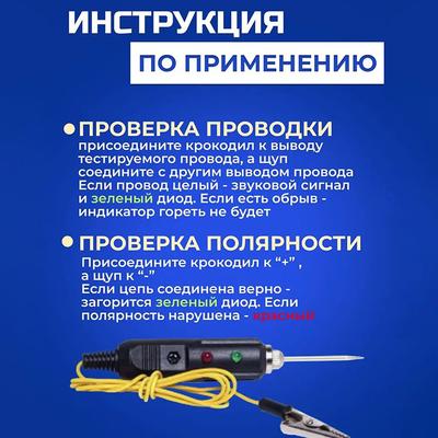 Автомобильный Индикатор Электрического Оборудования По Напряжению Зонд Головка Тестовая Игла Тест-ручка Тест-ручка Зонд Игла 1 шт.