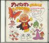 CD РАЗНЫЕ ИСПОЛНИТЕЛИ - Anpanman Ga Eranda Kodomo No Uta [y VPCG84661PROMO VAP Japan Оби Аниме/Игра Б/У