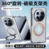 Vivo X Fold6 Magnetic Ring Stand Case With Integrated Screen Protector Leather Cover Electroplated Finish