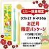 Зубная щетка Oral Care Tuft 17, средняя, ассорти из 25 штук (M)