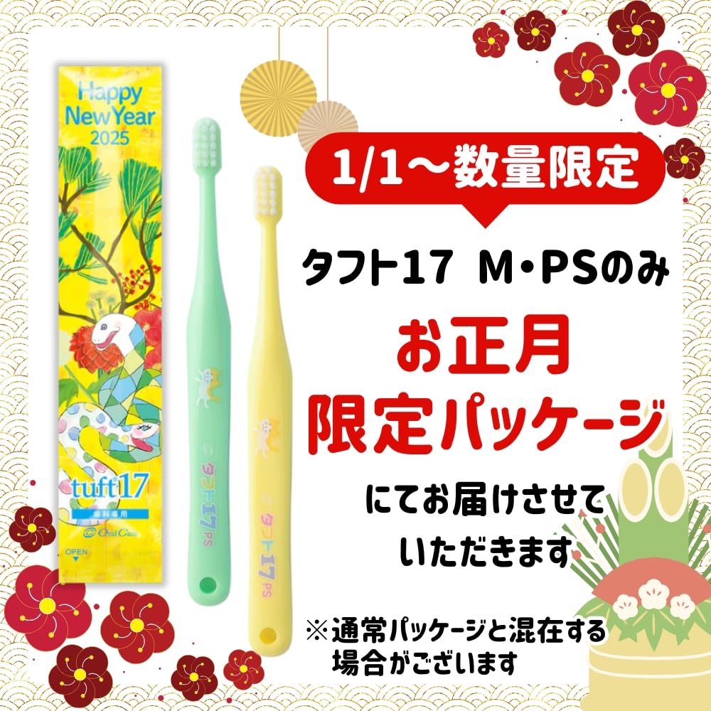 Зубная щетка Oral Care Tuft 17, средняя, ассорти из 25 штук (M)