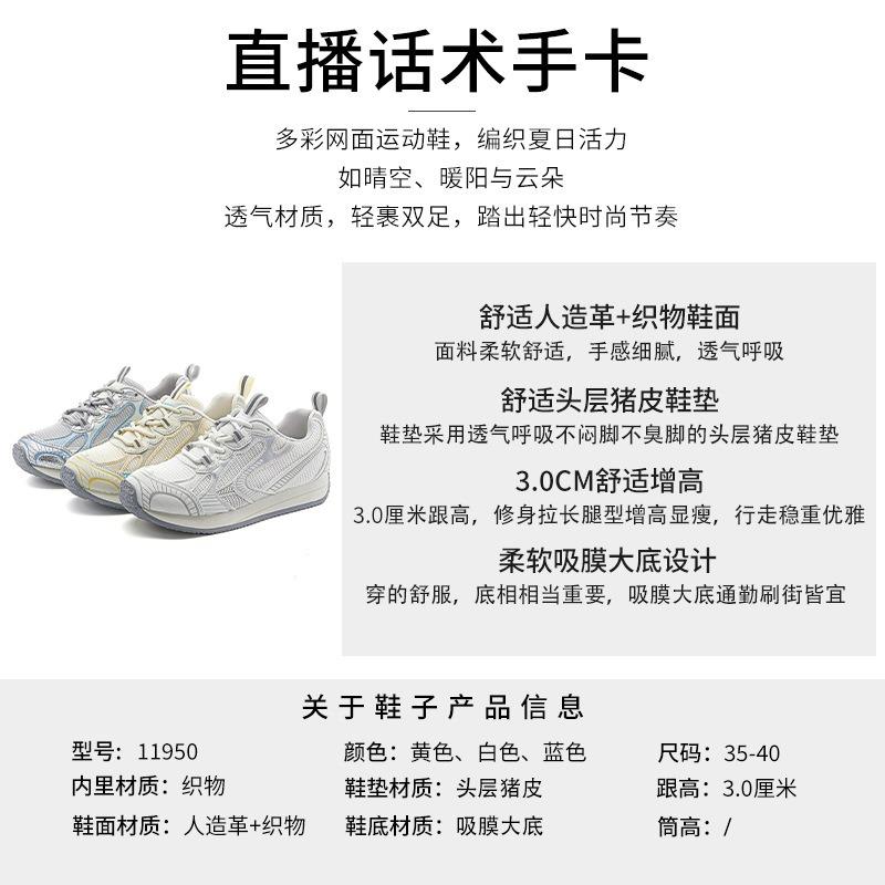 Подошва на присосках, папины кроссовки, женские летние новые спортивные туфли на платформе, женская универсальная повседневная обувь, сетчатые дышащие женские туфли