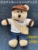 [USED] Starbucks Destination Bearista 2009 Bear Teddy Bear Plush Toy