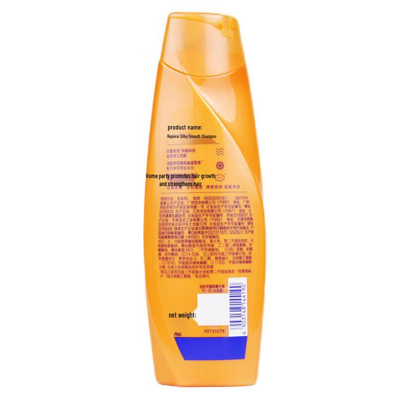 Rejoice Smooth & Shiny Shampoo