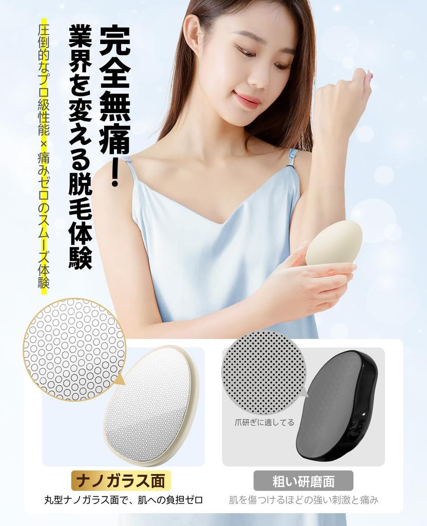 [SILVLF] Painless Hair Removal Device, Exfoliating Nano Glass, Palm-Sized, Lightweight (Beige)