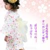 Summer Japanese Obi Yukata Fireworks Festival HF12 [SLINX] Yukata, Girls, Children, Girls, Baby, Kids, Festival, Summer, Clothing, Yukata, Children's