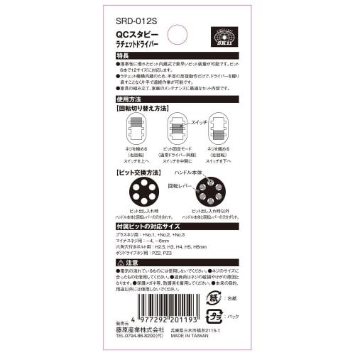 SK11 QC Stubby Ratchet Driver, 12 Sizes Compatible, Built-in Bit for Quick Installation, Rotation Switch, SRD-012S