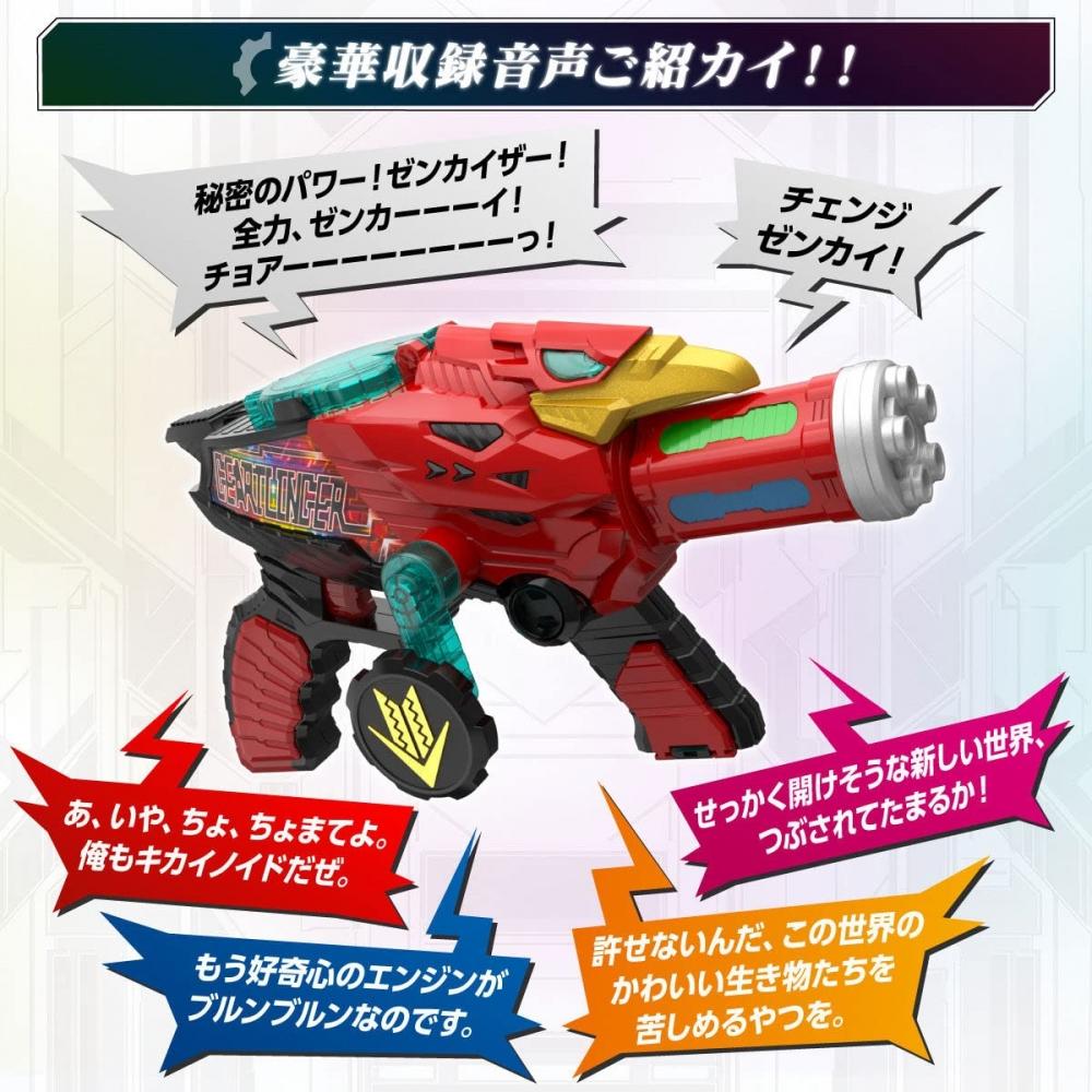 Kikai Sentai Zenkaiger Gear Tringer MEMORIAL EDITION
