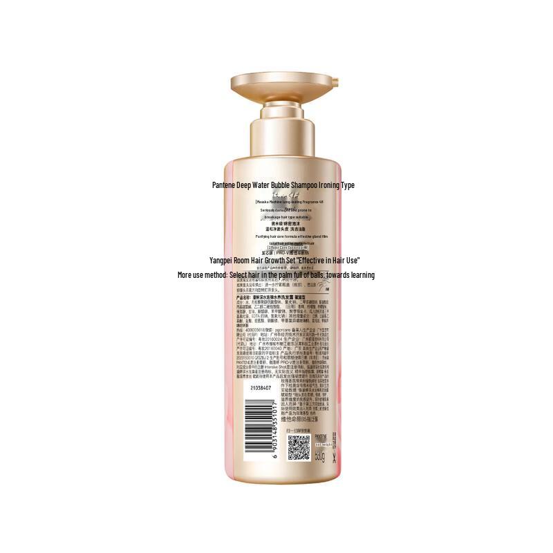 Pantene Rose Plump Elastic & Fragrant Hydrating Shampoo