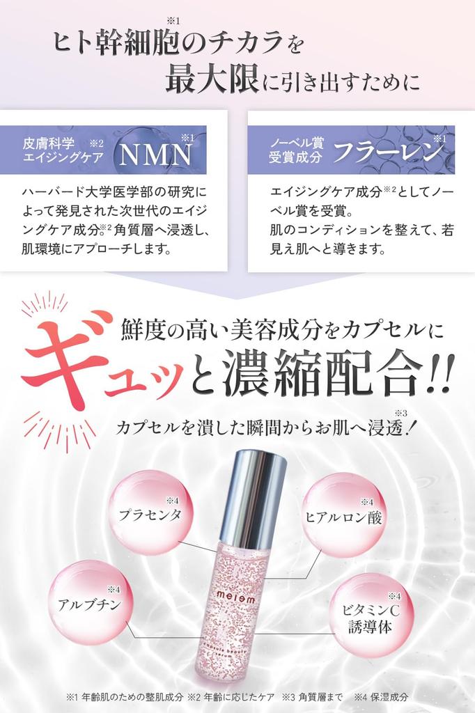 Сияющая кожа как у корейской Millem Капсула со стволовыми клетками человека 28 мл витамин С гиалуроновая кислота и [Для красоты] Сыворотка, (приблизительно запас на 1 месяц) [Содержит