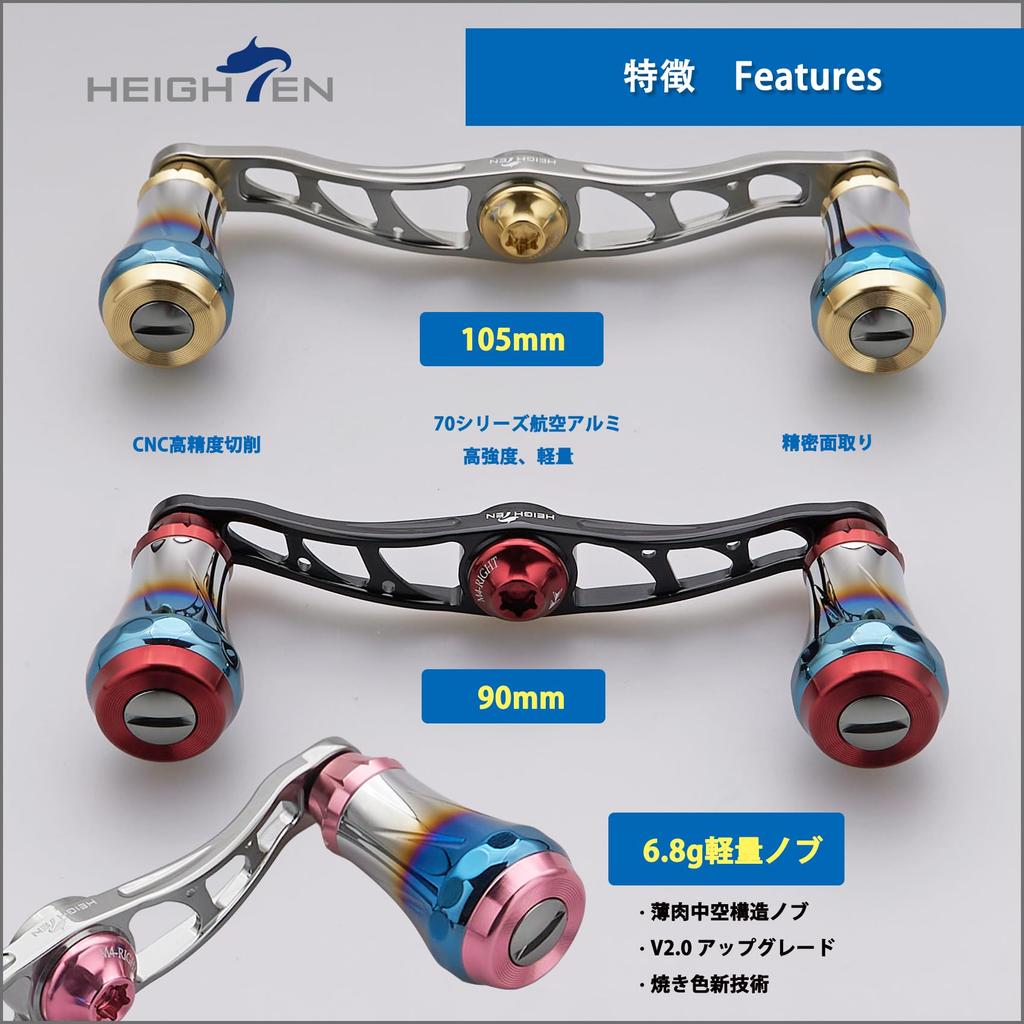 HEIGHTEN Baitcasting Reel Handle for Abu Aviation Aluminum Aurora Series Black V2.0 90mm/105mm/115mm Shimano, Daiwa, Garcia, (V2.0-90mm - & Gold)