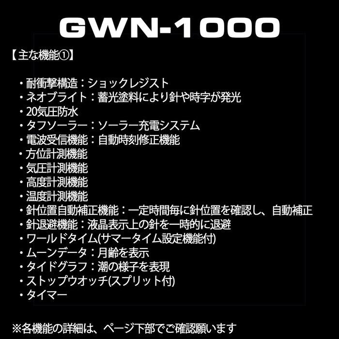 [Casio] G-Shock Gulfmaster GWN-1000B-1BJF Men's Watch - Black/Blue