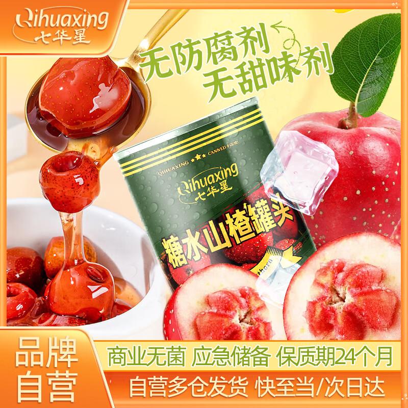 Консервированный сахарный боярышник Qihhuaxing