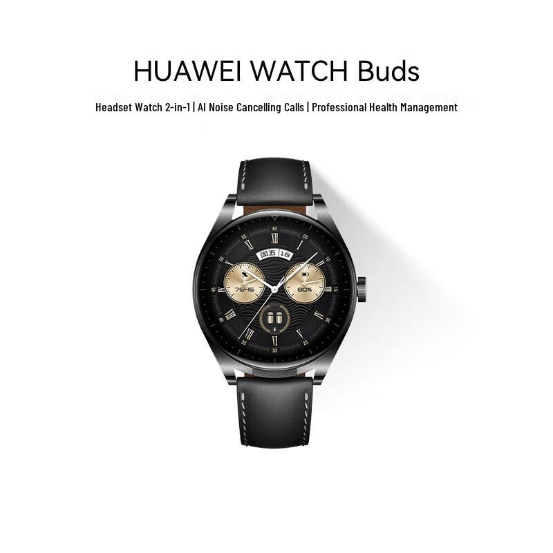 Huawei WATCH Buds Умные часы и наушники 2-в-1 (Китайская версия)