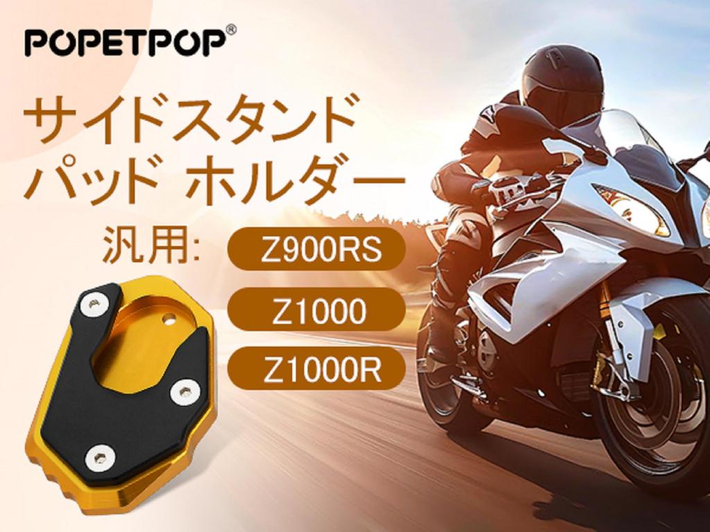 Подножка POPETPOP Подставка для подножки Для Z900RS Z1000 Z1000R Универсальная Противоскользящая Алюминиевая