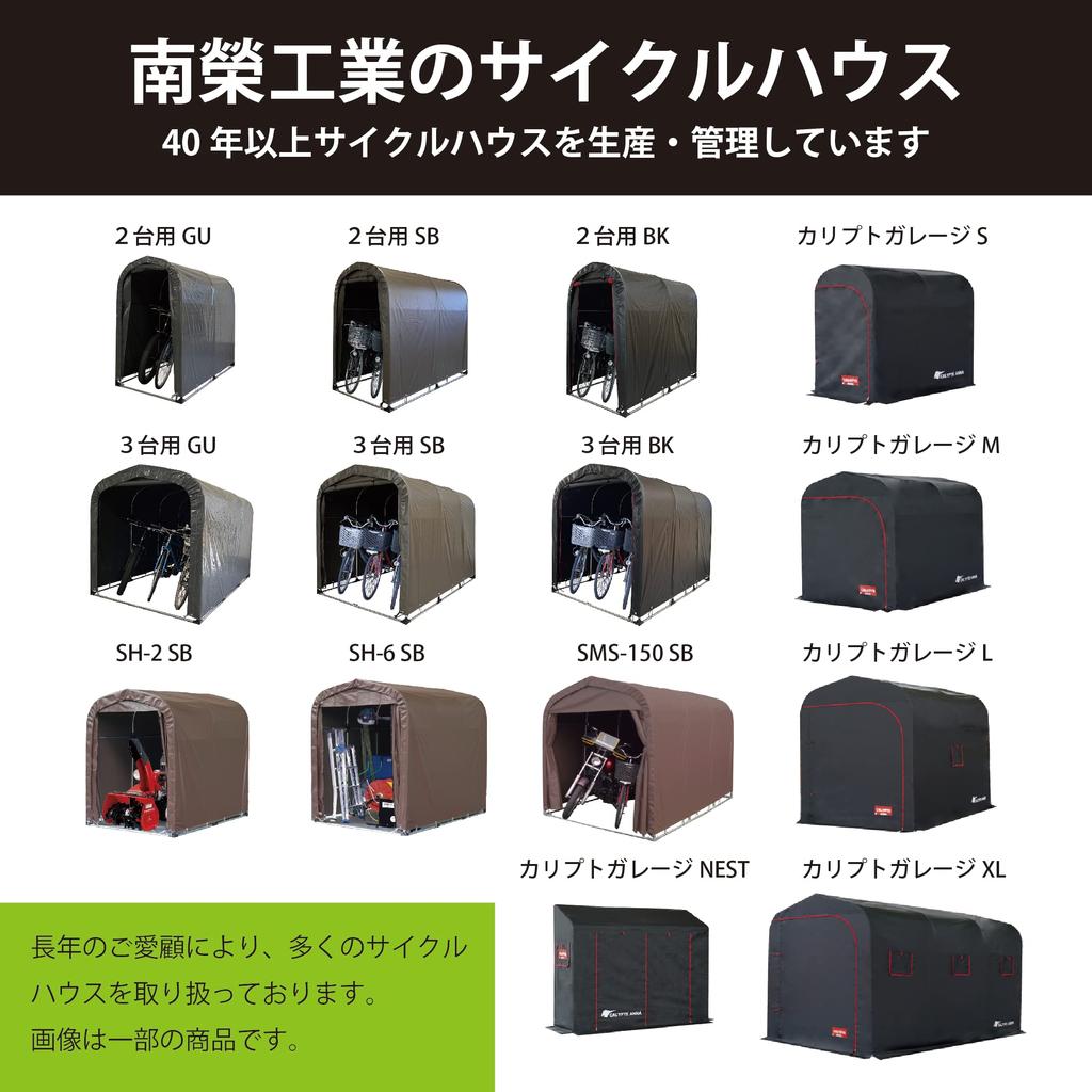 Велосипедный домик для 2 QUICK, встроенные сменные шторы, черный, ширина x глубина x высота, велосипеды, электрические велосипеды, уличные велосипеды, мотоциклы