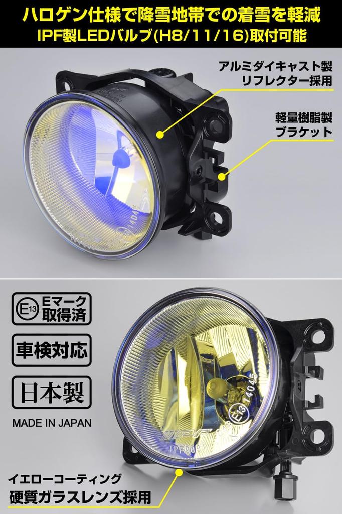 IPF Halogen Fog Lights for H8 90mm 1 Vehicle Inspection Gold Trusted Made In 101FLG Cars, Round, Diameter, Yellow, 12V, Piece, Compliant,