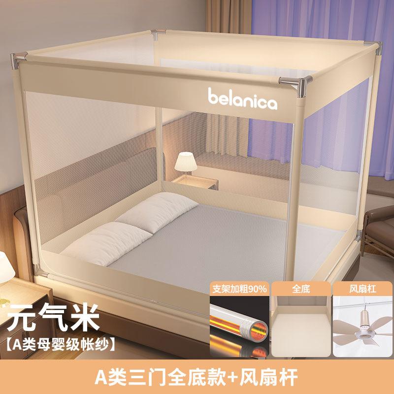 Indoor Full-Bottom Mosquito Net, 3-Door, Sturdy Thickened Frame, No Assembly, Breathable Mesh, Spacious Design, for Bedroom, Fits All Bed Sizes