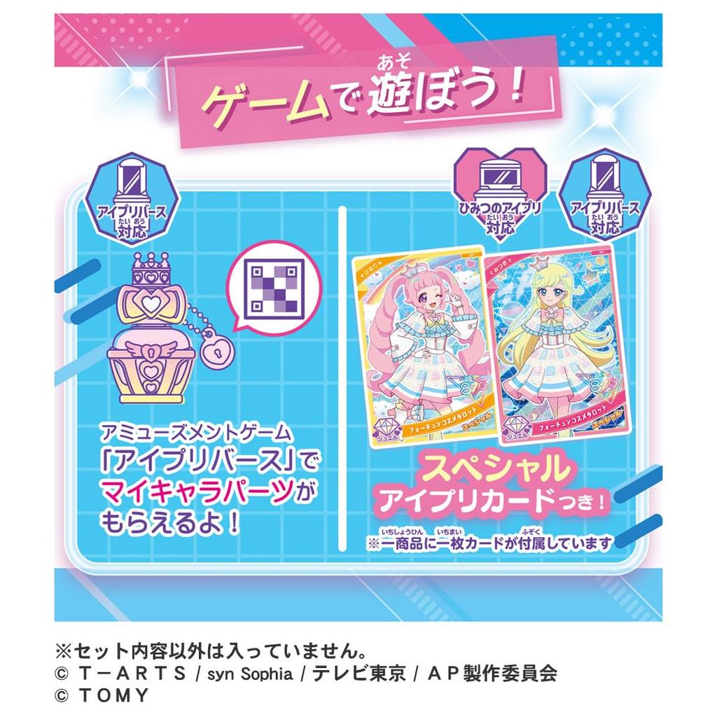 Himitsu No Ipri Himitsu No Ipri Nail Cologne R Himari Model