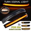 Для Kia Sorento 2016 2017 2018 динамический светодиодный мигалка для бокового зеркала, плавный свет, указатель поворота, 2 шт.