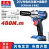 Dongcheng DCPB488 20В Бесщеточный аккумуляторный ударный гайковерт Штепсель CN (адаптер в комплекте)