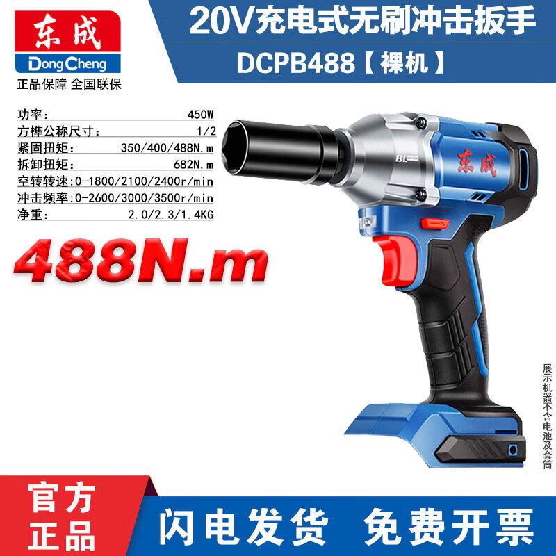 Dongcheng DCPB488 20В Бесщеточный аккумуляторный ударный гайковерт Штепсель CN (адаптер в комплекте)