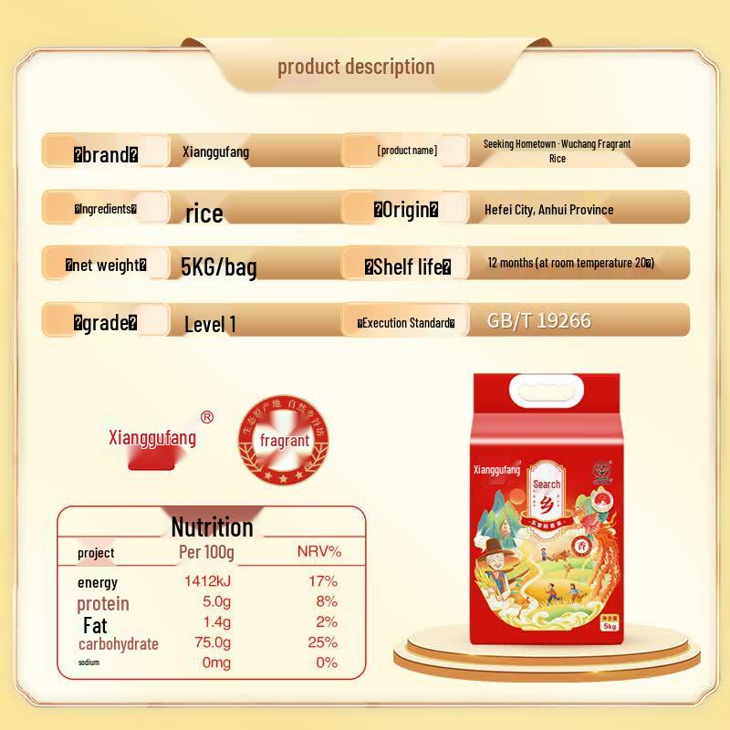 Xianggufang Food Oil & Rice Combo Pack
