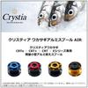 Daiwa Christia Smelt Алюминиевая шпуля AIR Черный/Золотой
