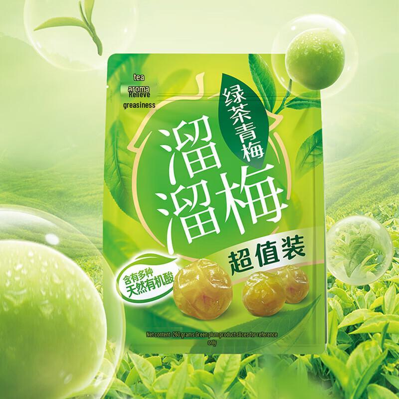 Liuliumei Green Tea Preserved Plums