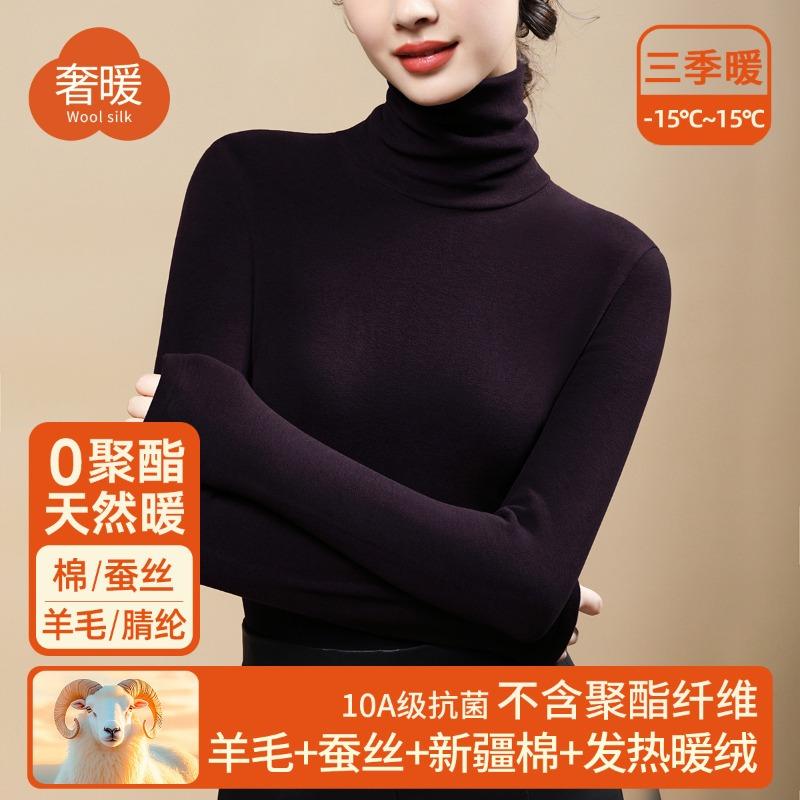 Warm Fleece Heating Heap Collar Bottoming Shirt Women Wear Silk Tops Containing Wool Thermal Underwear, Fleece Thick Autumn Clothes Winter