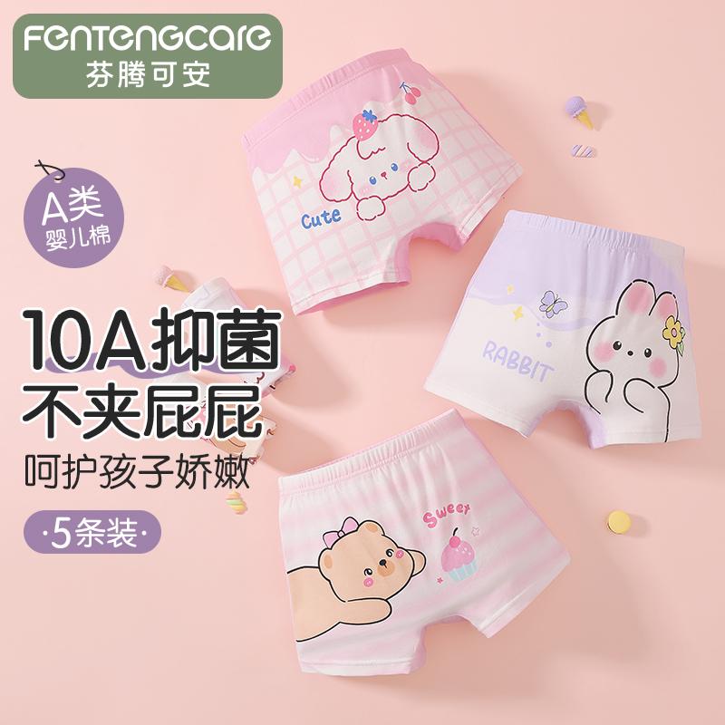 Fentenggan Antibacterial Cotton Girls' Underwear - 5 Pack