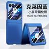 Применимый чехол для складного мобильного телефона Motorola Razr 40 Ultra, ощущение кожи, с закаленным стеклом, всесторонний противоударный чехол