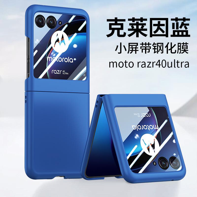 Применимый чехол для складного мобильного телефона Motorola Razr 40 Ultra, ощущение кожи, с закаленным стеклом, всесторонний противоударный чехол
