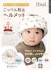 Keratta Ibul Head Guard for Gauze and Mesh for Comfort and Fall Prevention Babies, Double-Layered (Dinosaur)