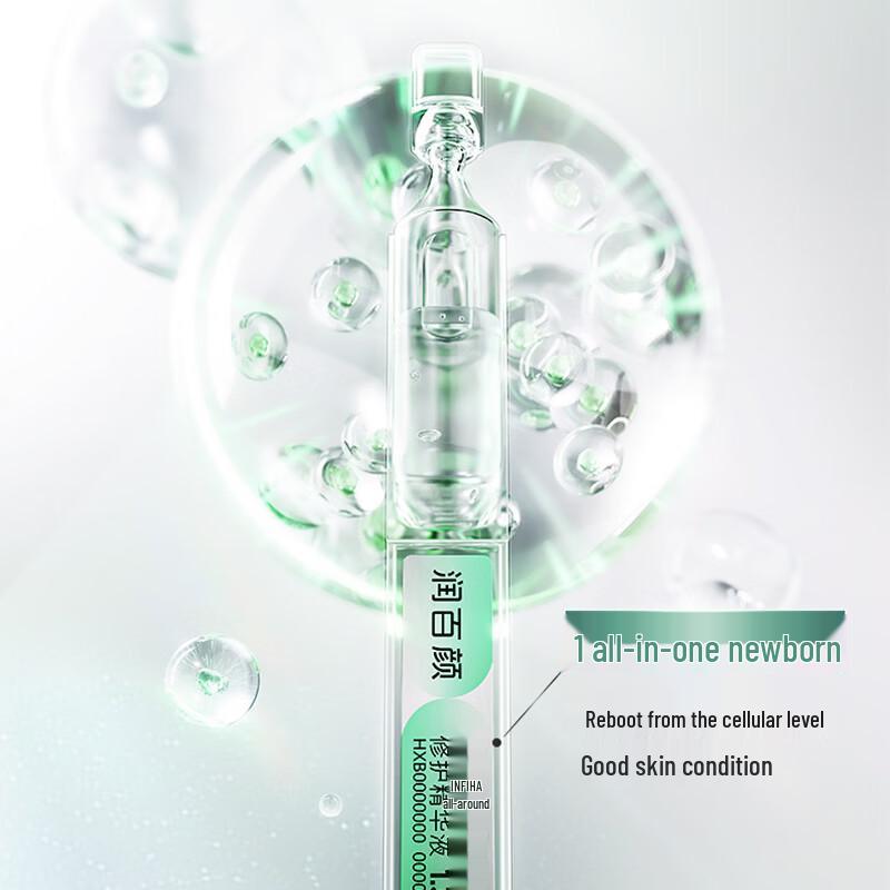 Runbaiyan INFIHA All-Purpose Repair Ampoule Essence