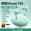 UGREEN HiTune T6s Активные беспроводные наушники-вкладыши с шумоподавлением