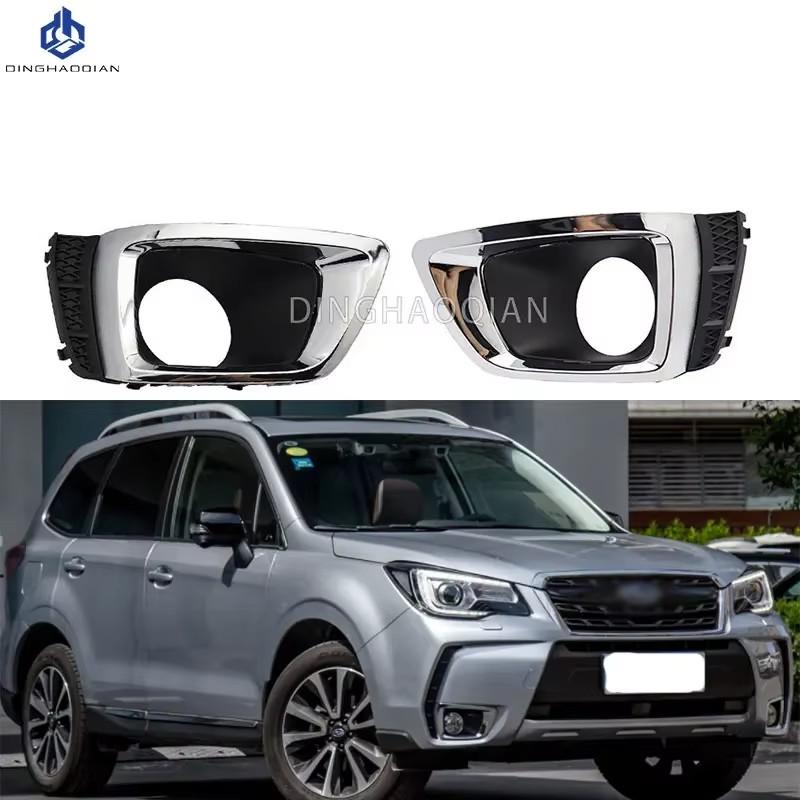Корпус автомобильных фар для Subaru Forester XT (SJ) 2014 2015 2016 Накладка передней противотуманной фары Накладка на противотуманную фару Хромированный глянцевый тип